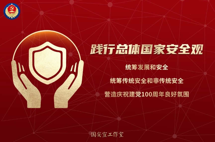 国家清静教育日 | 人民网评：守护国家清静，，，，，，，人人有份有责