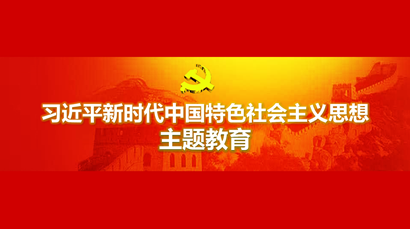 西安市委理论学习中心组举行整体学习