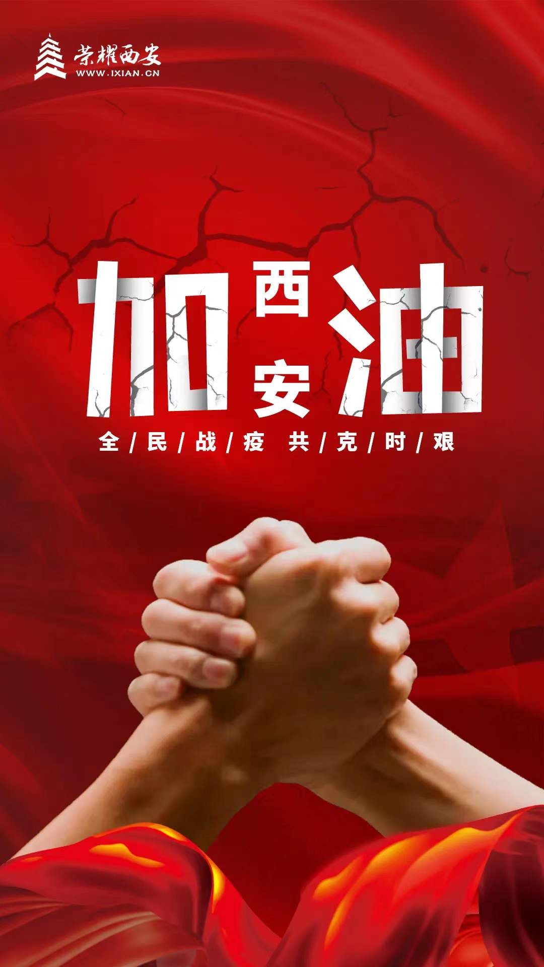 【疫情防控】同心战“疫” 南宫娱乐铁军在行动