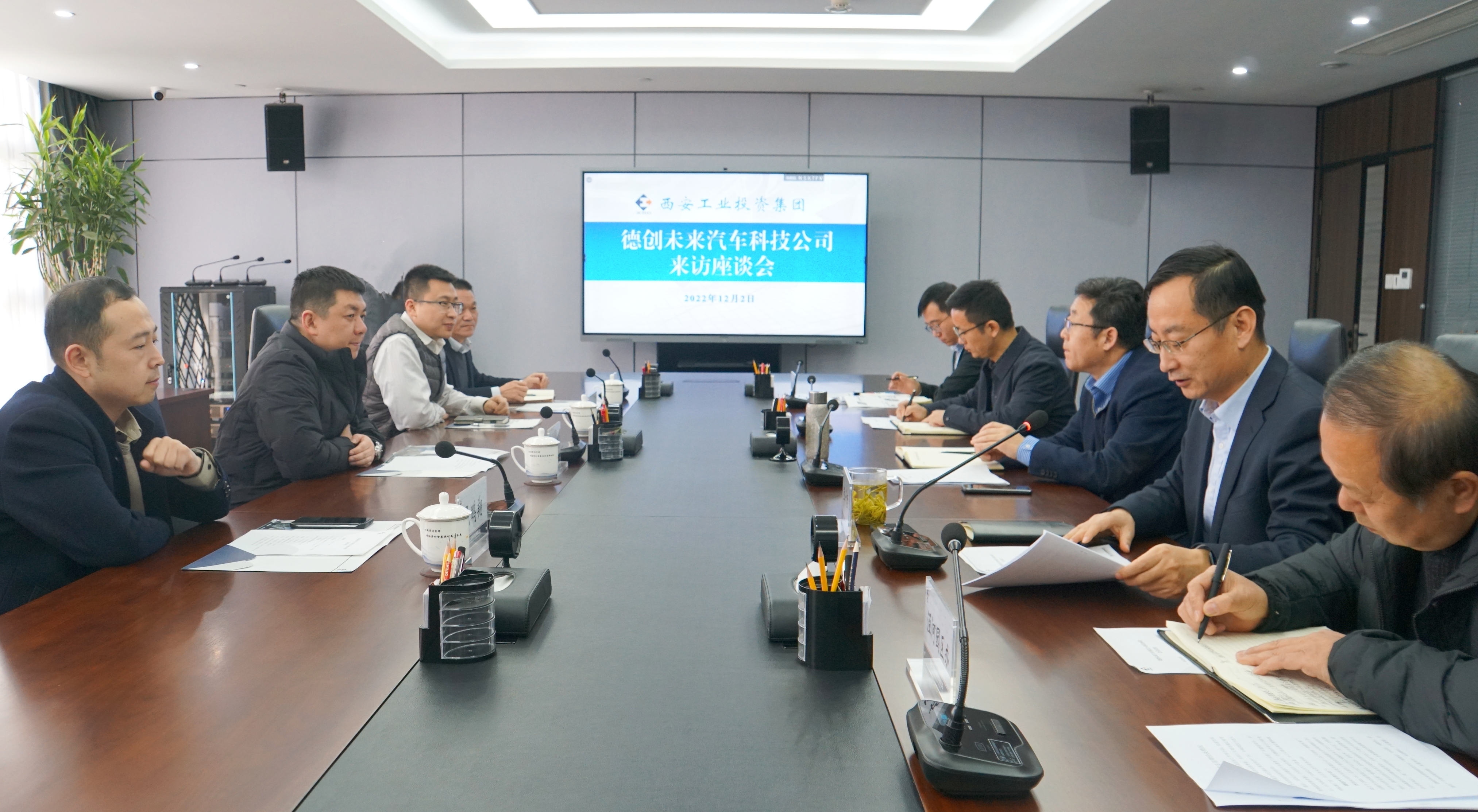 德创未来汽车科技有限公司一行到南宫娱乐集团座谈