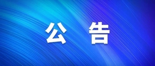 西安南宫娱乐集团社会责任报告