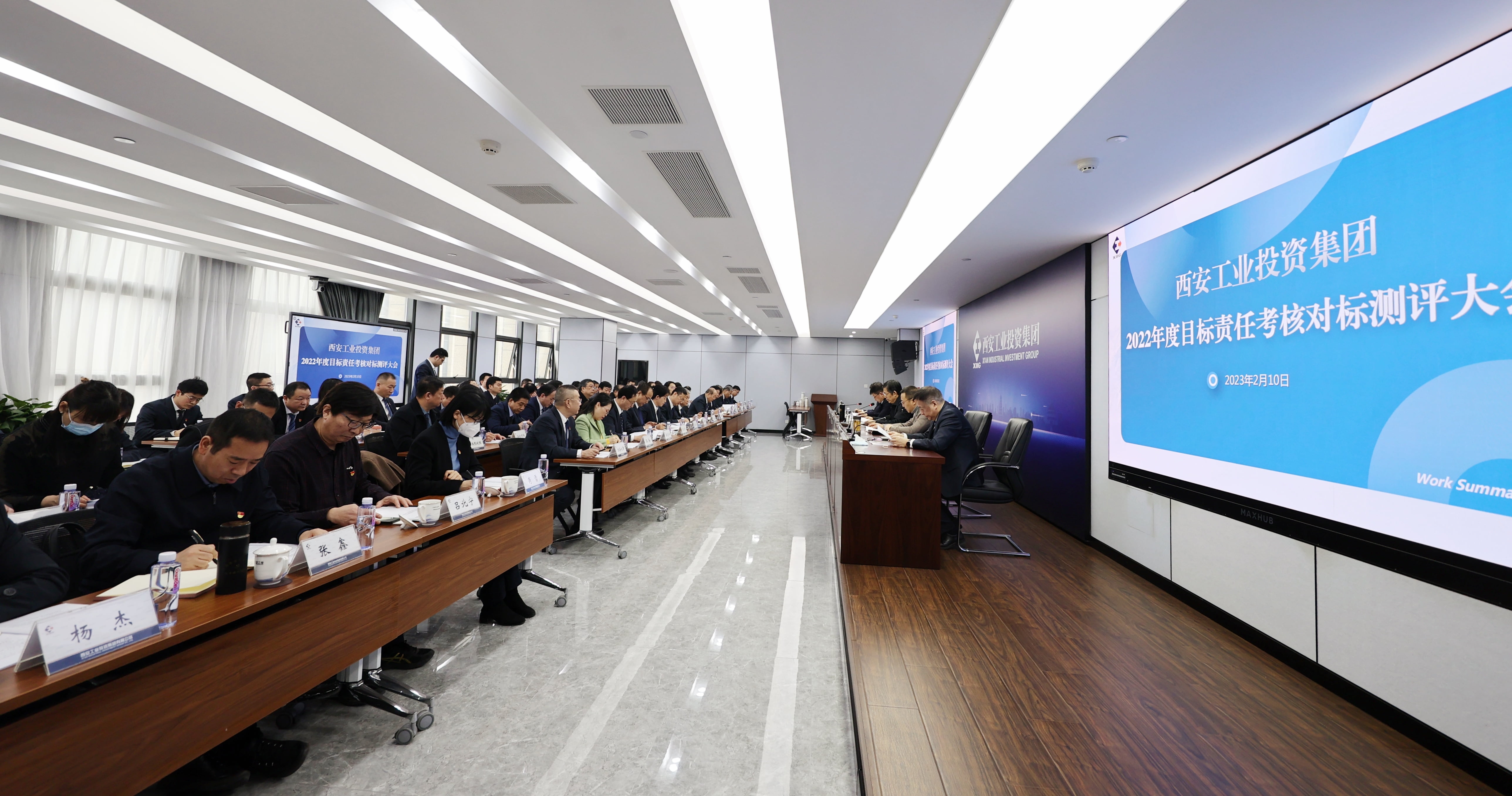 南宫娱乐集团召开2022年度目的责任审核对标测评大会