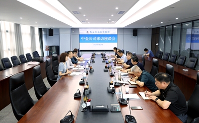 中金公司到南宫娱乐集团交流座谈