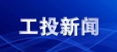 南宫娱乐集团召开2025年三季度经济运行剖析会