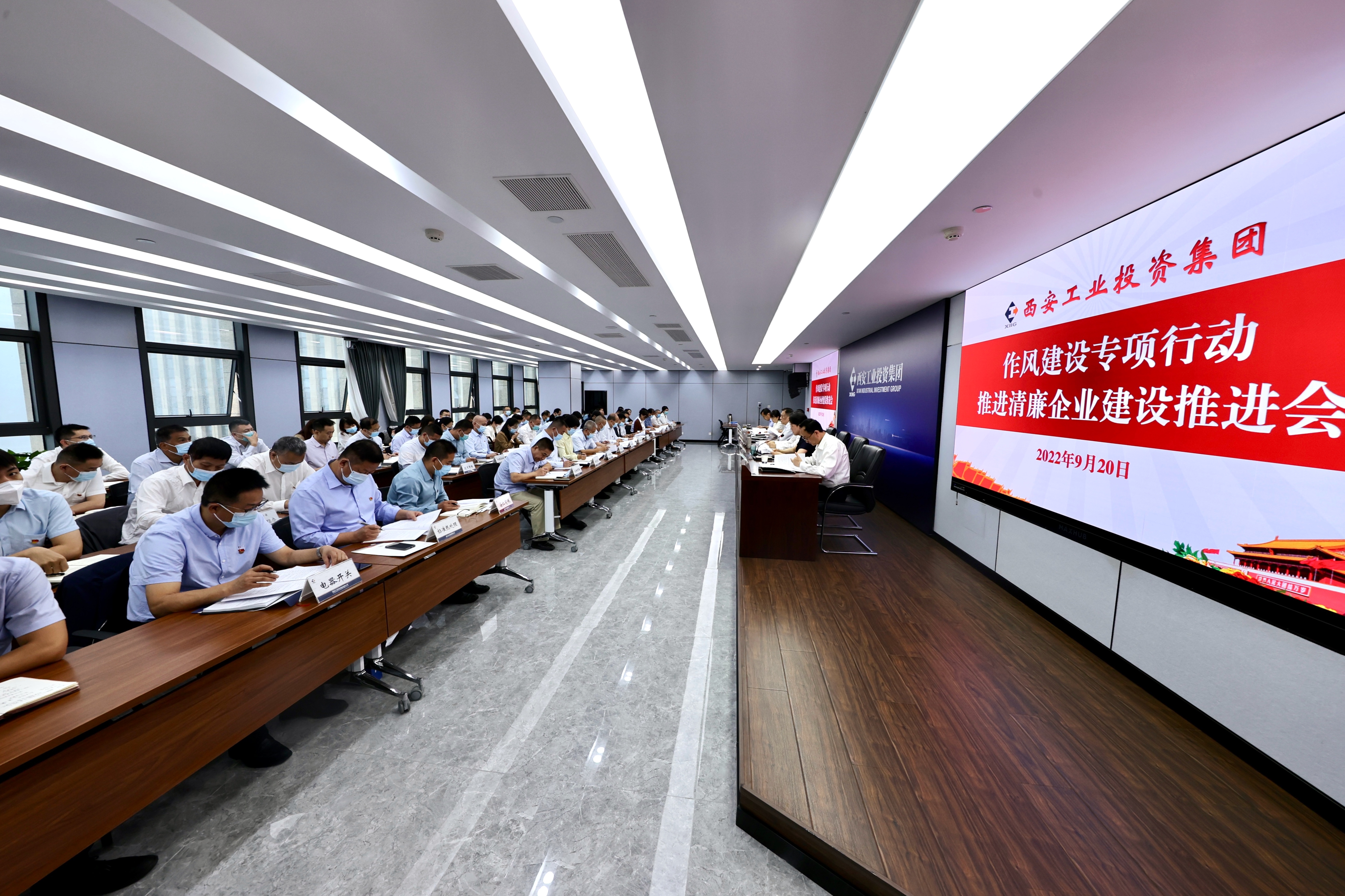 南宫娱乐集团召开作风建设专项行动事情推进会