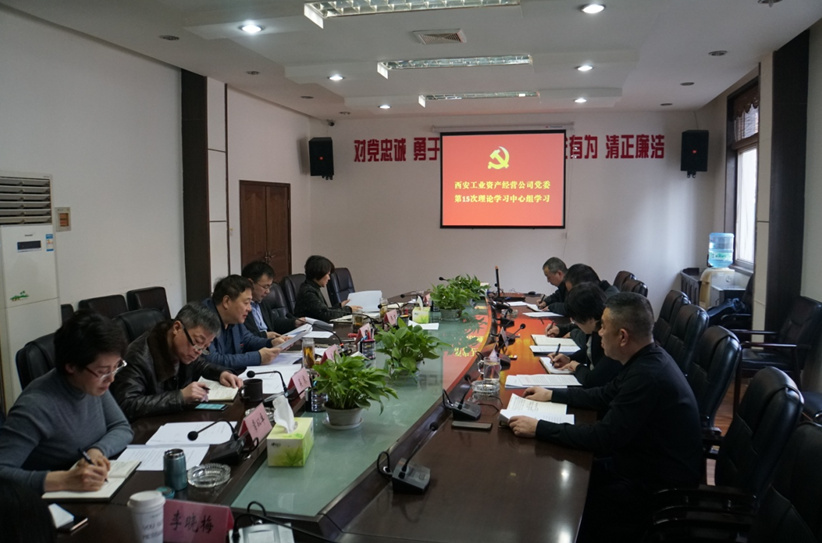 公司向导班子成员整体学习《成都，，，是个什么样的“都”?》