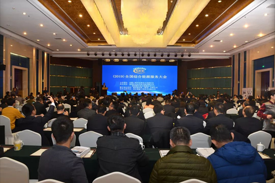 【陕鼓集团】“2019天下综合能源效劳大会”在西安召开
