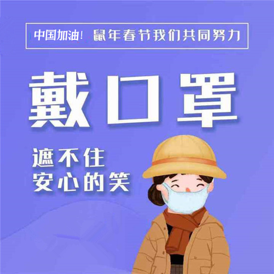 【疫情防控】关于新型冠状病毒肺炎，，，，，，，你应该知道的疫情防控执法知识