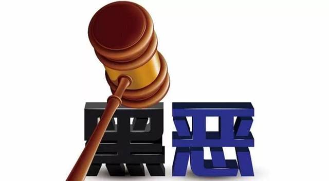 扫黑除恶 ｜萧仲文：孙小果被执行死刑，，，，，正义终究战胜了邪恶
