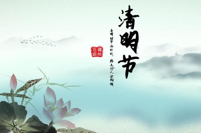 关于开展“南宫娱乐节日?清明”网上主题实践活动的通知