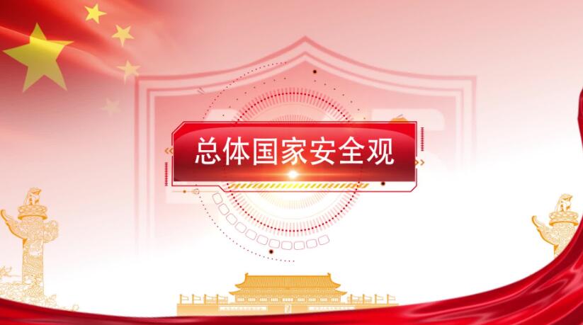 全民国家清静教育日，，，，，这些知识要知道！