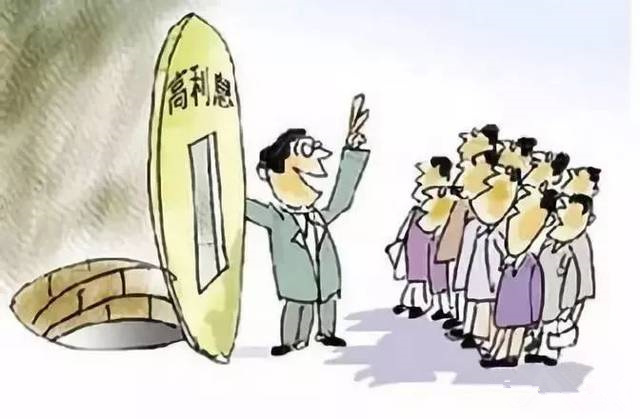 拒绝高利诱惑，，，，，，，远离不法集资