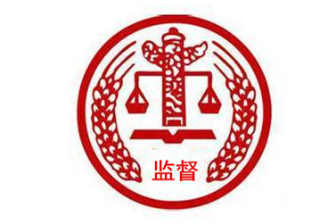 专项整治系列谈论之一：坚决斩断伸向工程建设、矿产开发领域的权力黑手